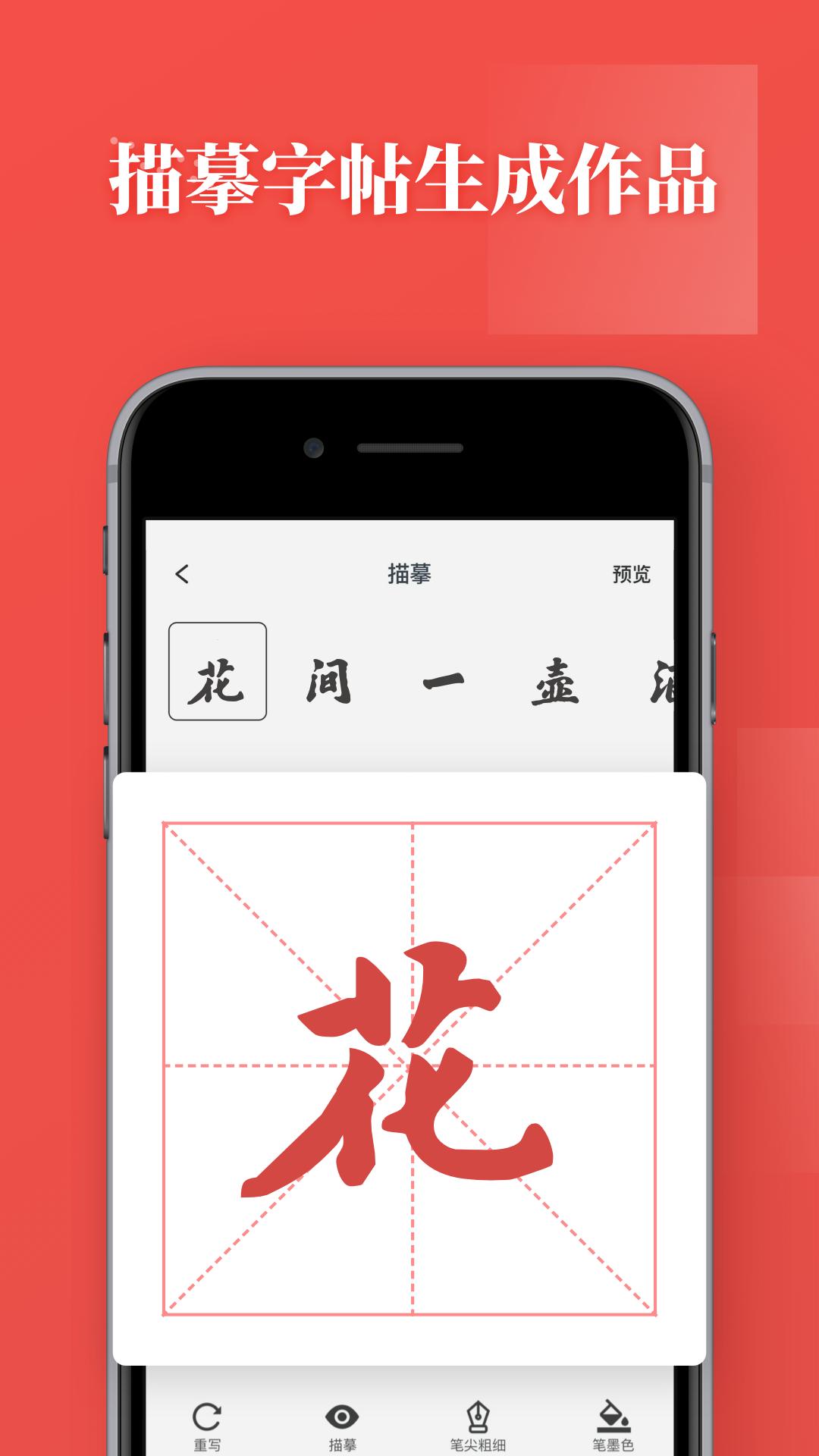 书法练字最新版app下载_新版本书法练字v1.0.9