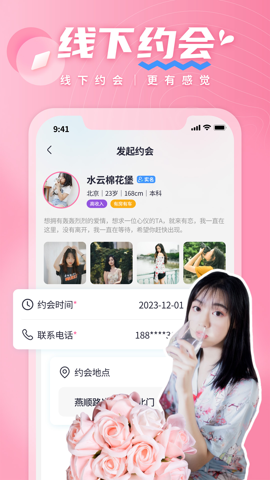 有恋最新版app下载_新版本有恋v6.0.12