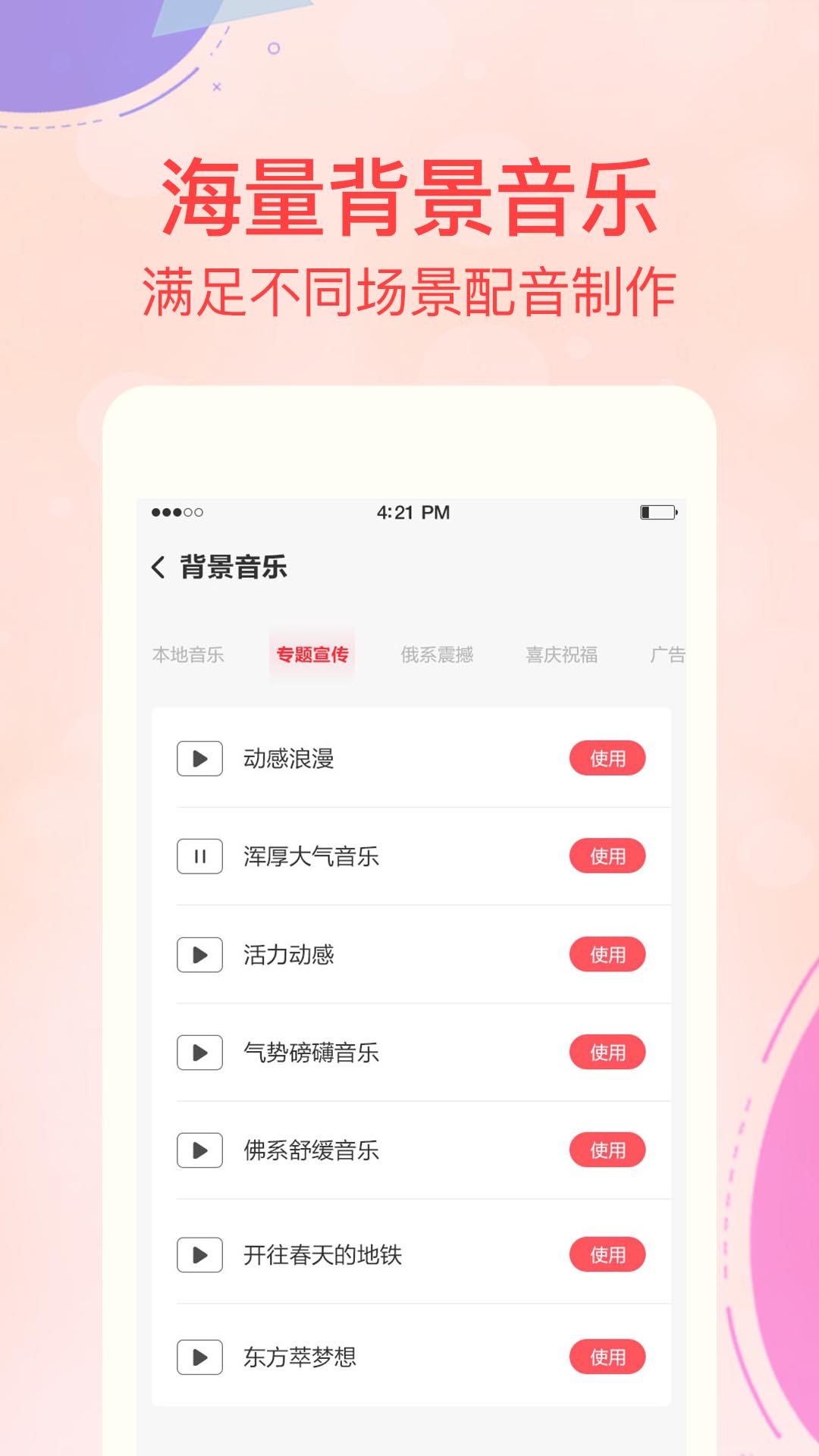 文字转语音合成正版_正版文字转语音合成appv3.2.0