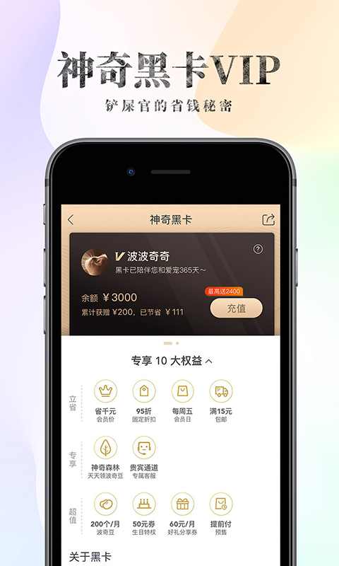 波奇宠物app_下载波奇宠物APPv4.7.23