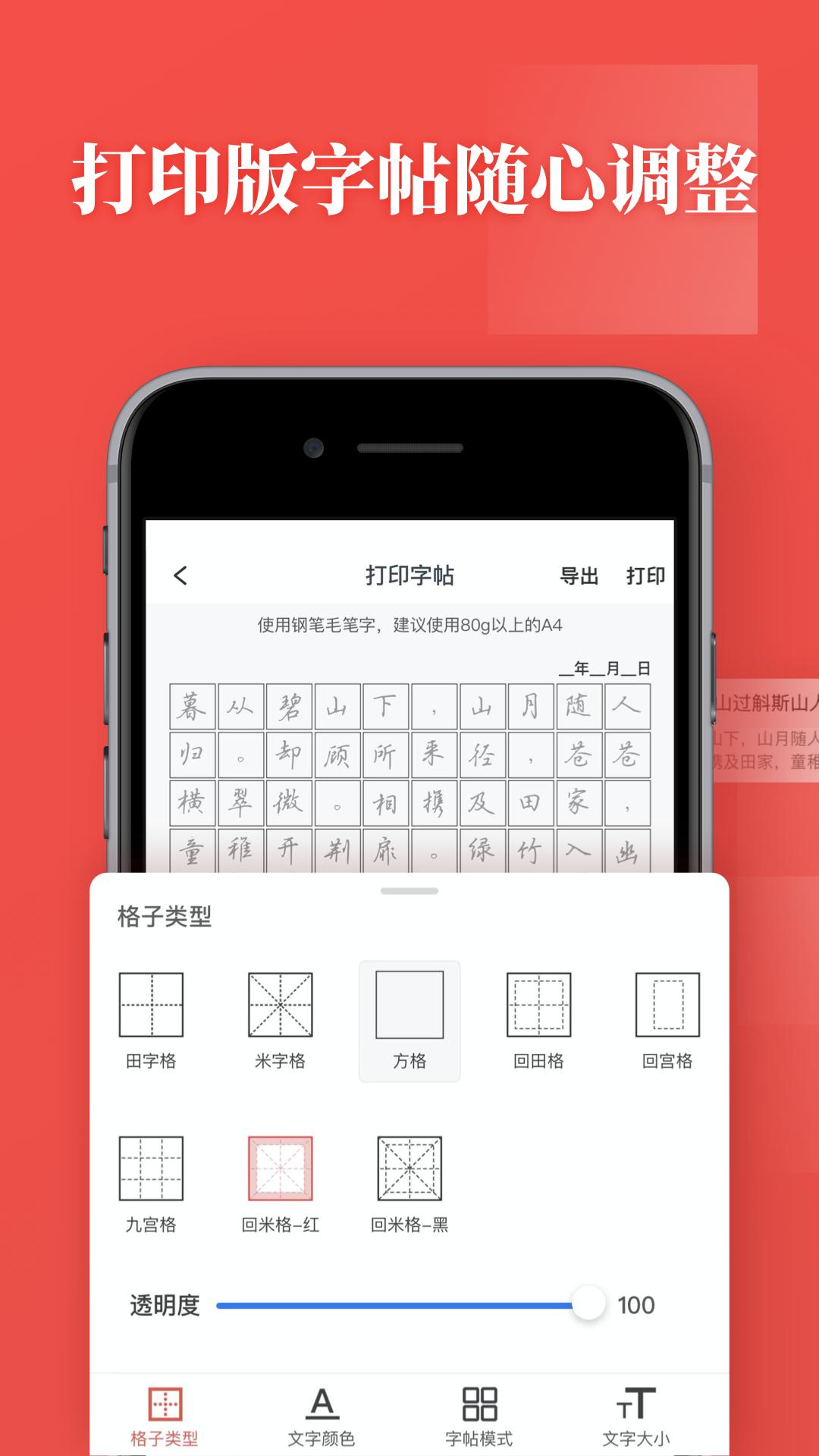 书法练字最新版app下载_新版本书法练字v1.0.9