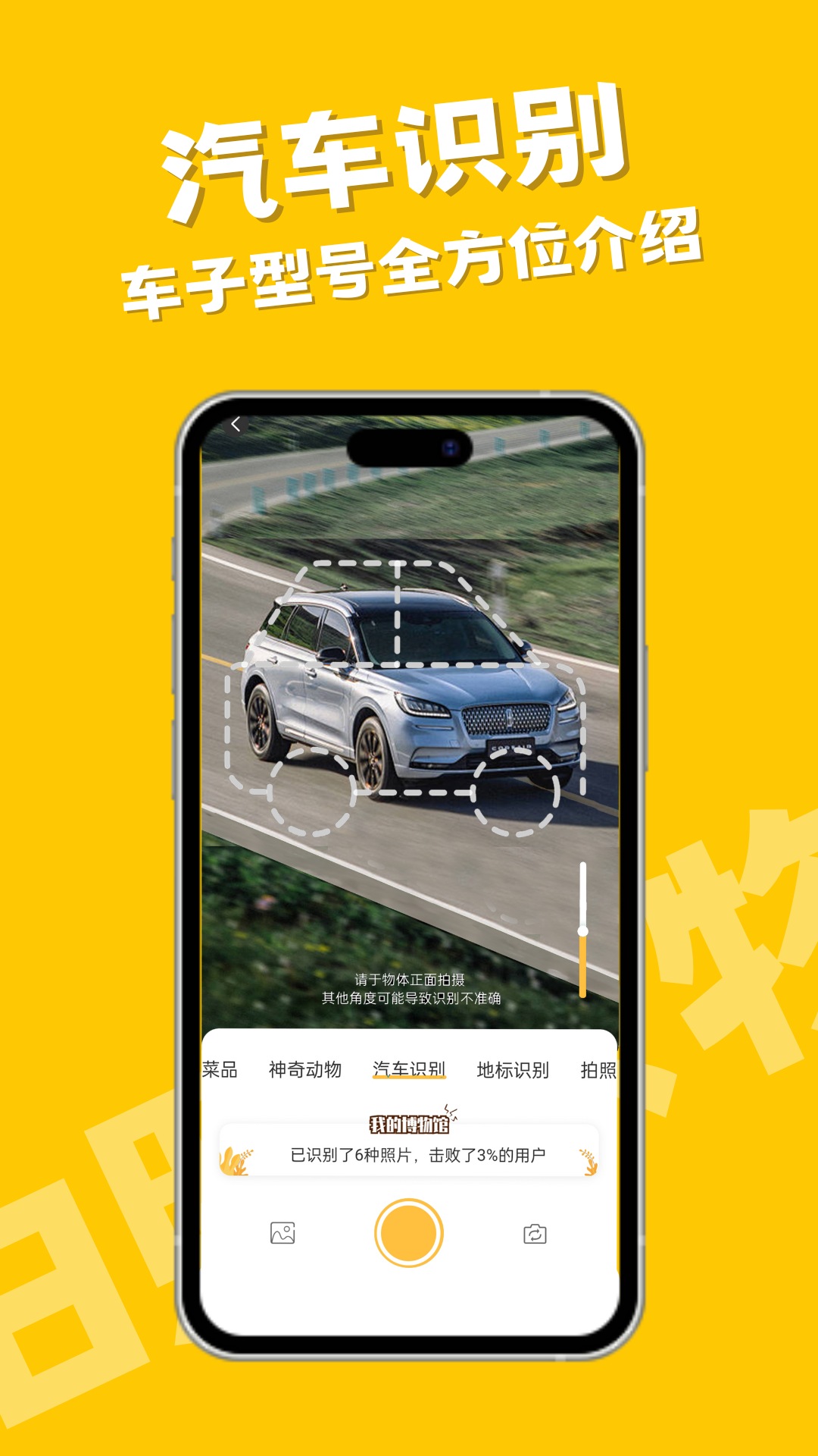拍照识物app免费版_下载拍照识物免费v1.1.5