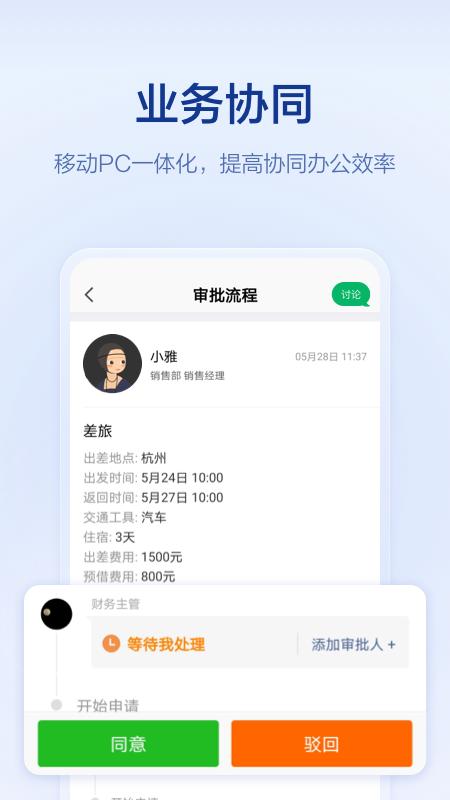 口袋助理app手机版_下载口袋助理免费应用v7.9.38