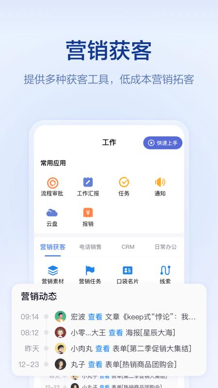 口袋助理app手机版_下载口袋助理免费应用v7.9.38