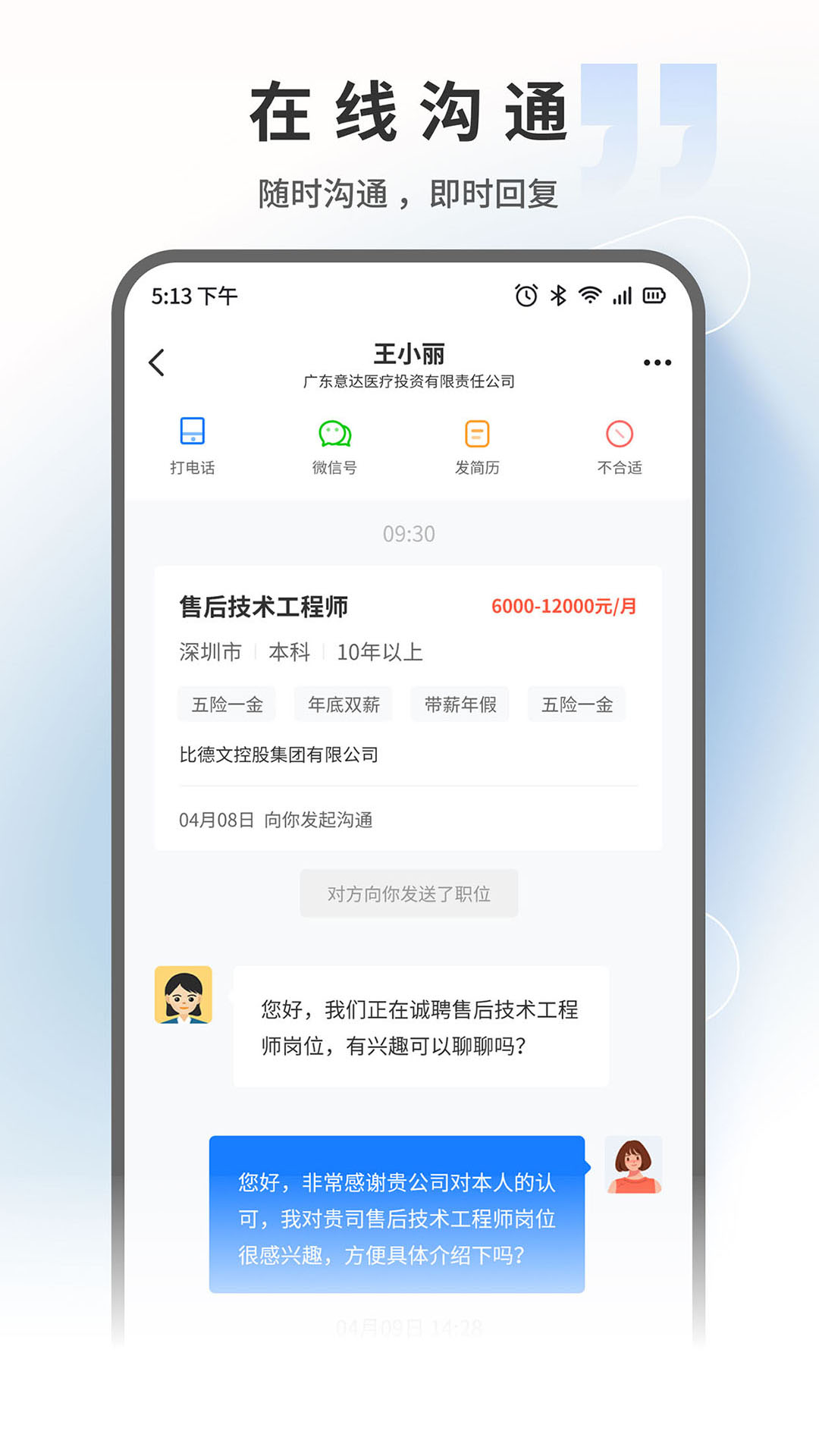 汽车人才网app_下载汽车人才网APPv7.4.5