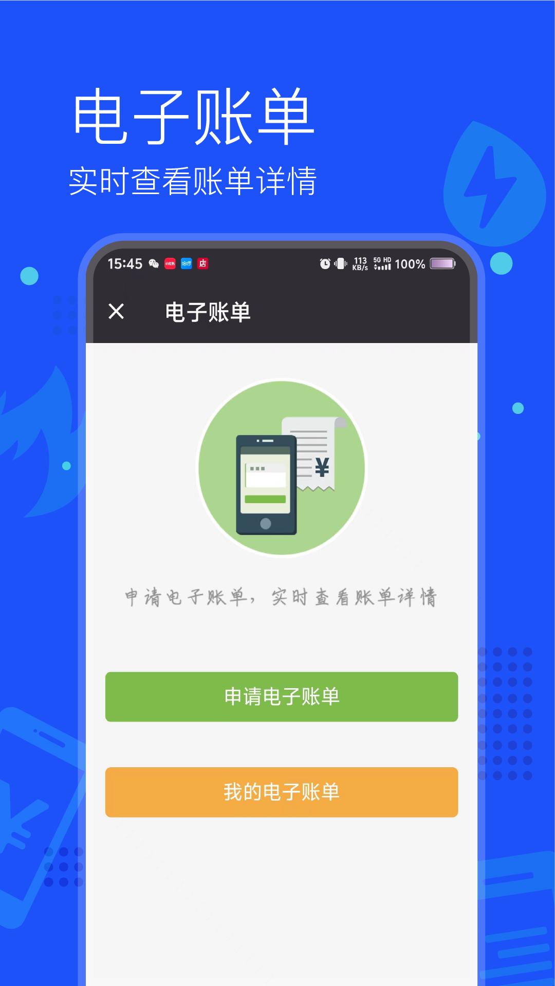 app付费通_付费通软件免费下载v2.56.0