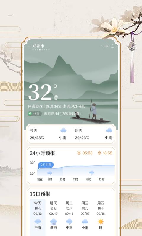 万年历老黄历app下载软件_下载万年历老黄历app免费v1.4.3