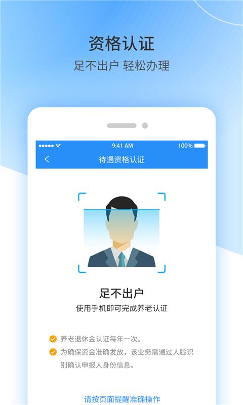 江西人社android_下载2025江西人社正式版v1.8.8