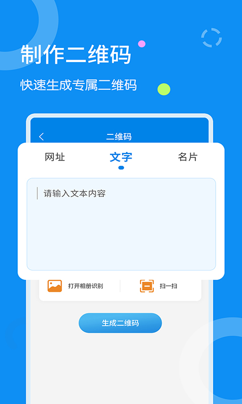 文字扫描器app版_下载文字扫描器安卓应用v1.2.4