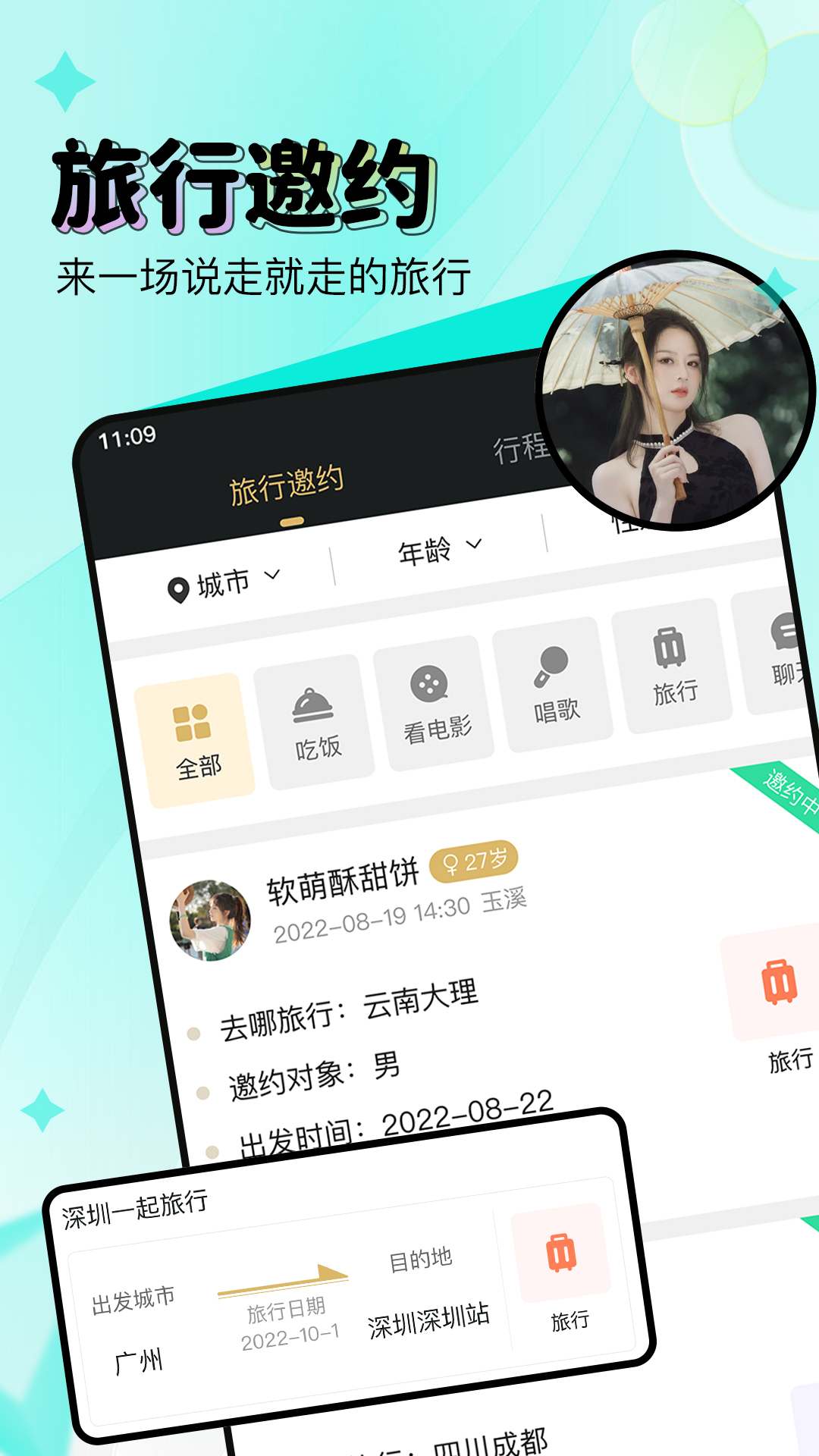 尤伴app_下载尤伴APPv2.5.3