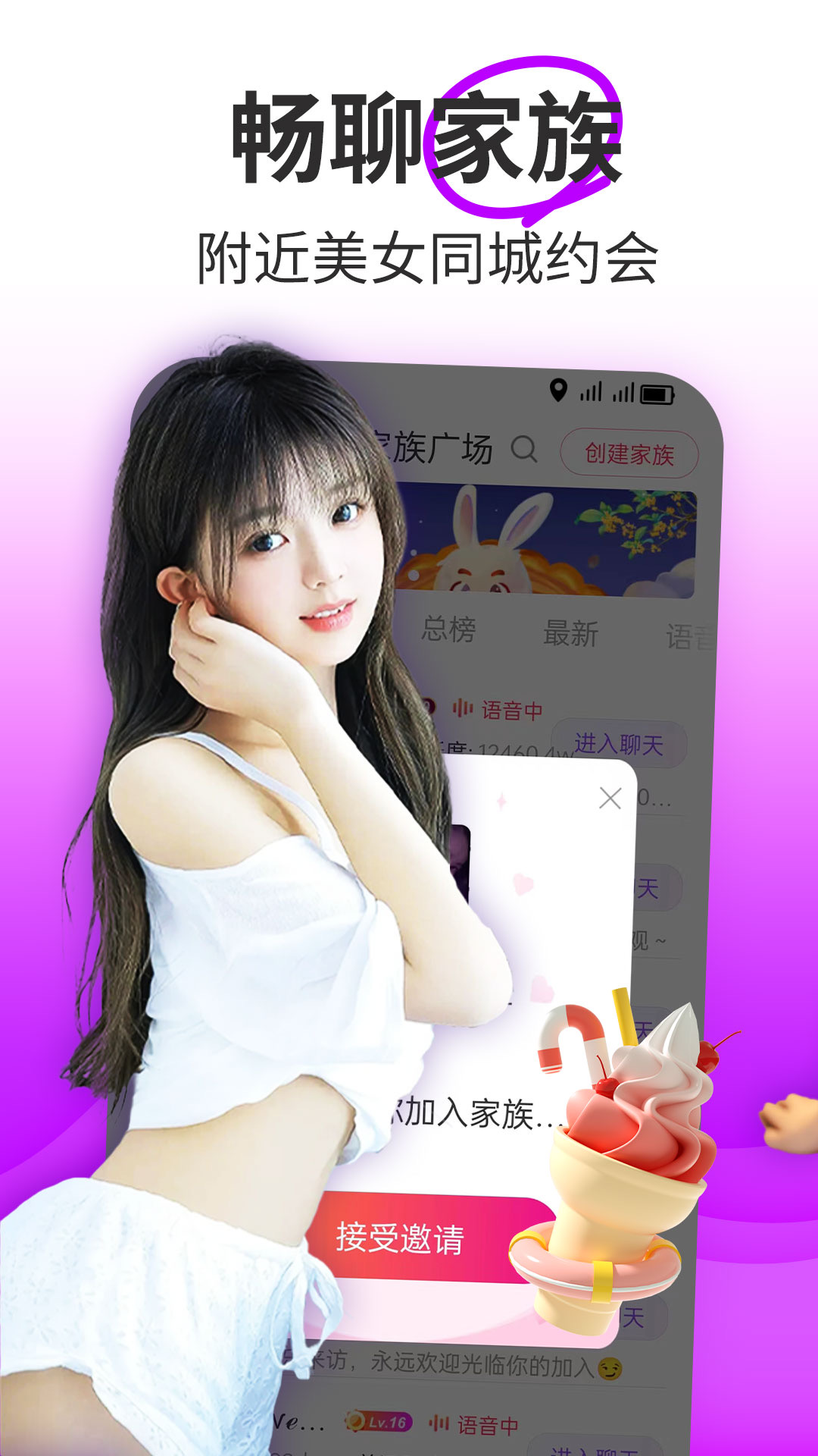 本地约软件app下载_本地约移动版v19.1.2