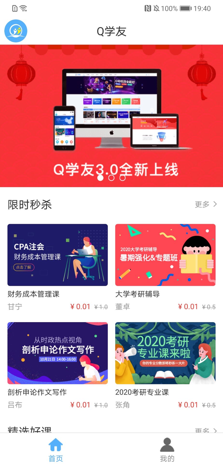 Q学友新版_手机Q学友下载v3.6.7