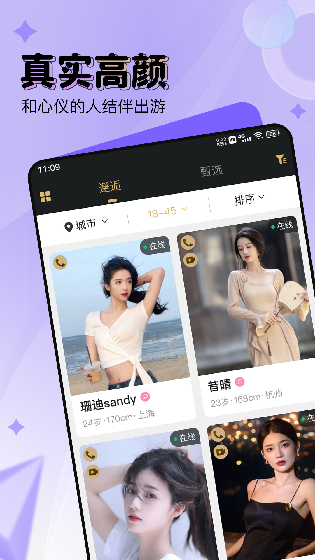 尤伴app_下载尤伴APPv2.5.3