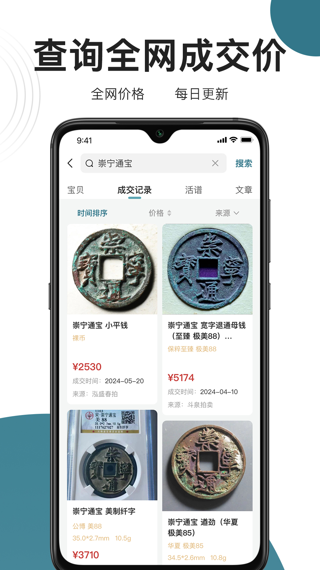 斗泉apk下载_下载斗泉2025v7.0.2