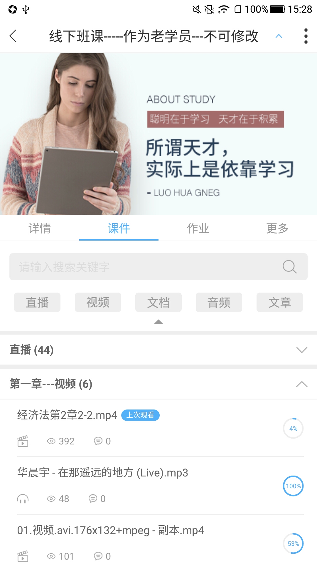 Q学友新版_手机Q学友下载v3.6.7