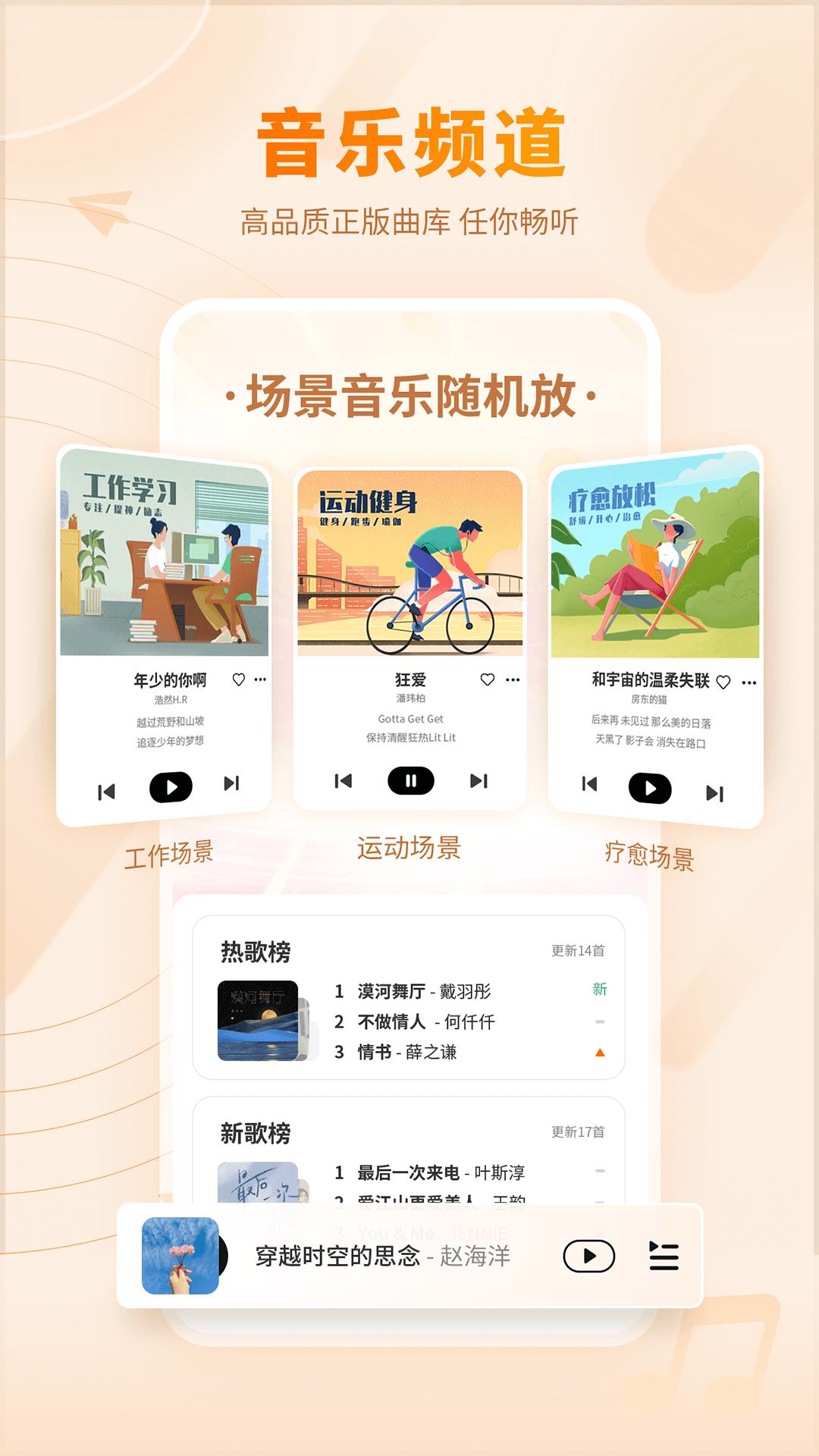 爱音乐app免费版_下载爱音乐免费v11.2.7