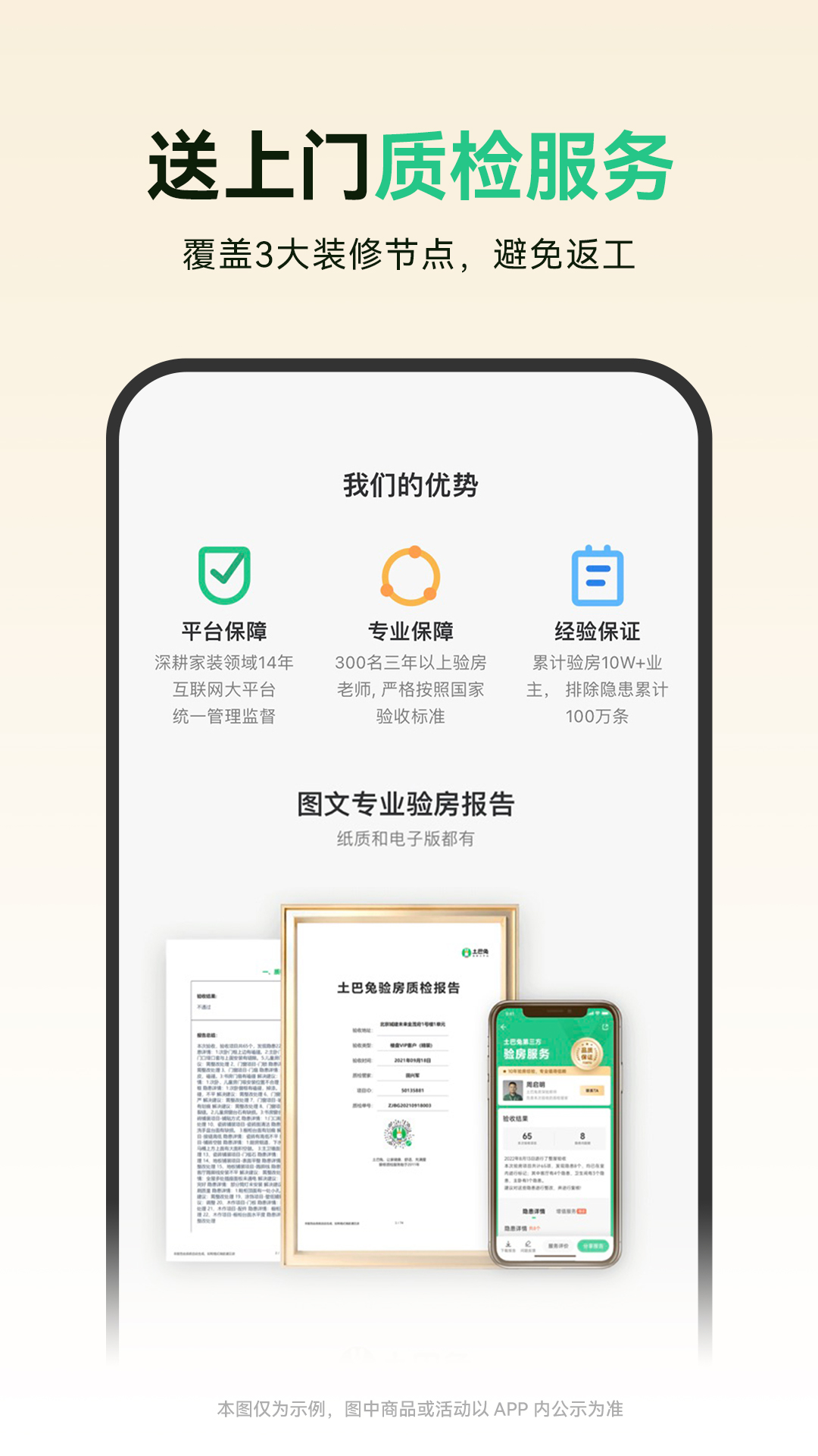 土巴兔装修app免费_下载土巴兔装修app安装v10.27.3