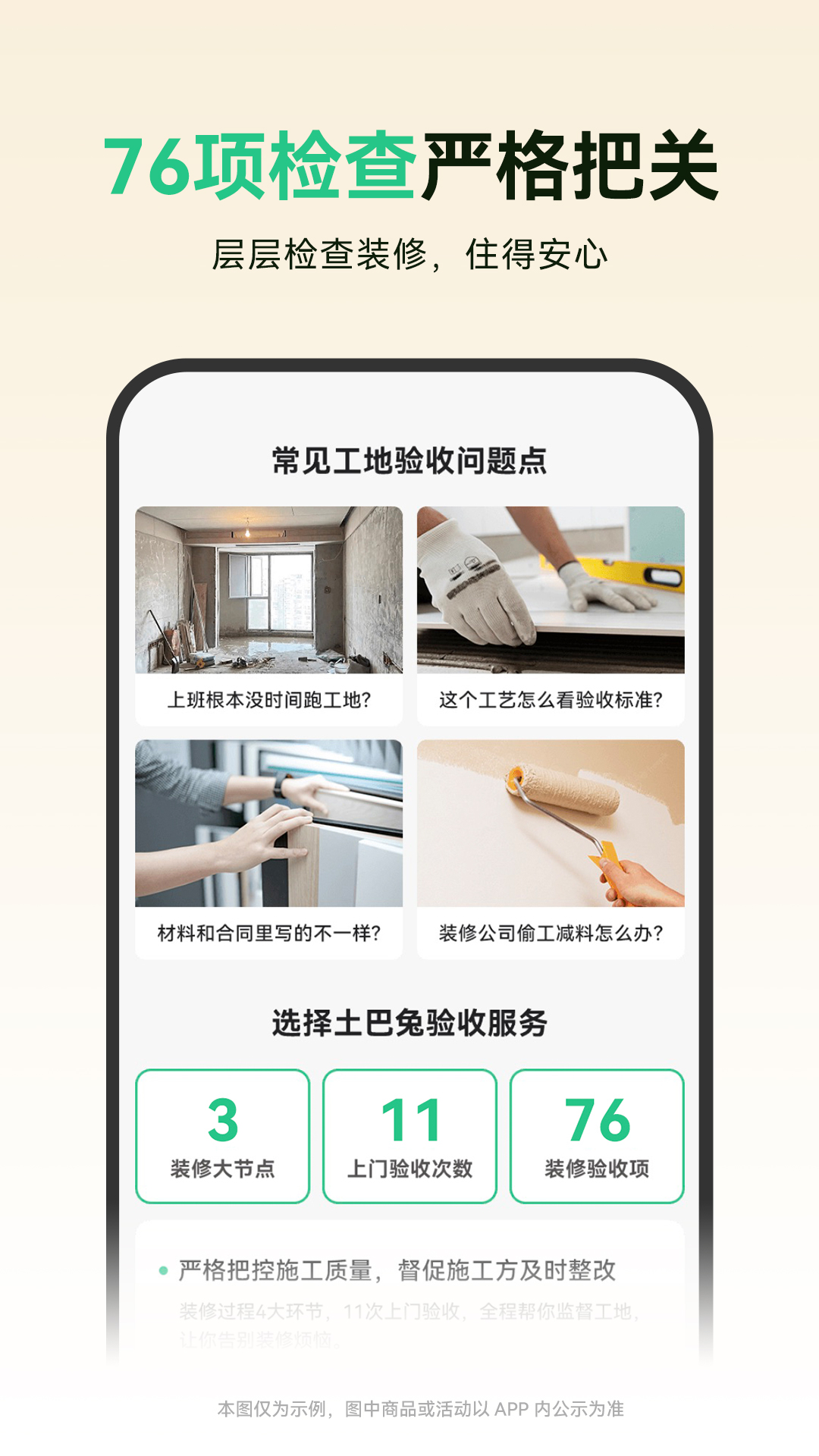 土巴兔装修app免费_下载土巴兔装修app安装v10.27.3