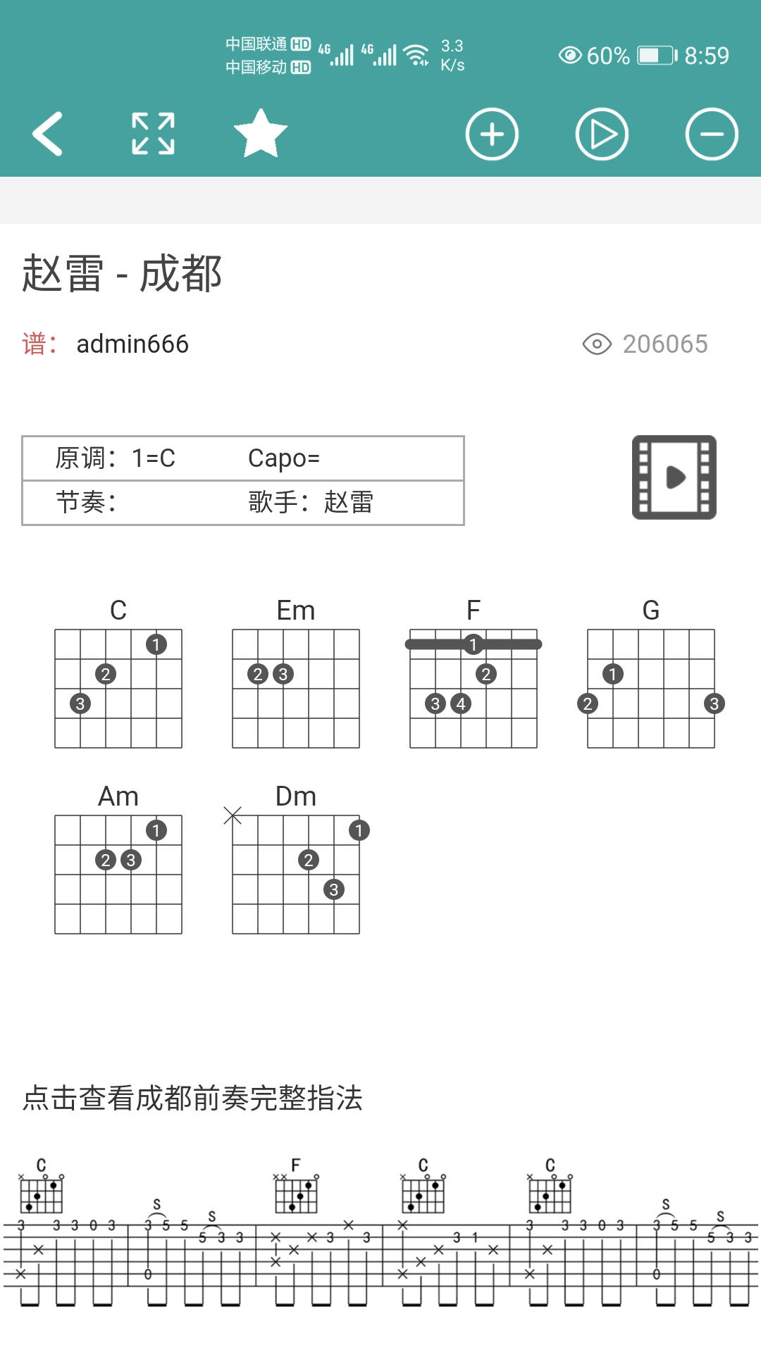 吉他谱软件下载_吉他谱最新版v1.0.0.030