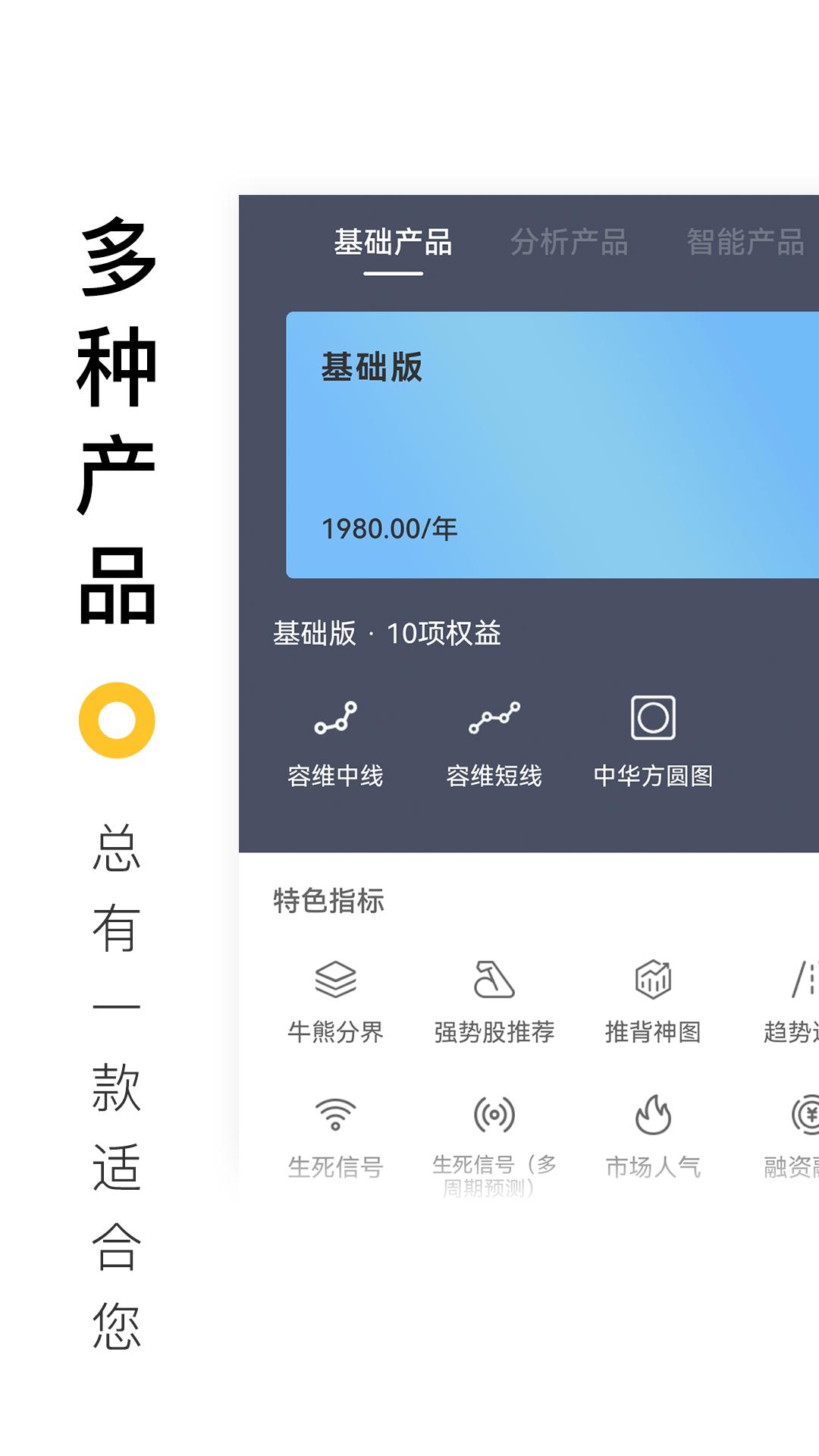 百家云股app最新下载_下载百家云股免费版v6.6.2