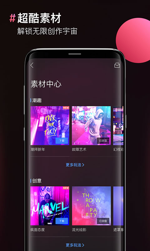 图片合成器软件app_图片合成器安卓版v2.0.8