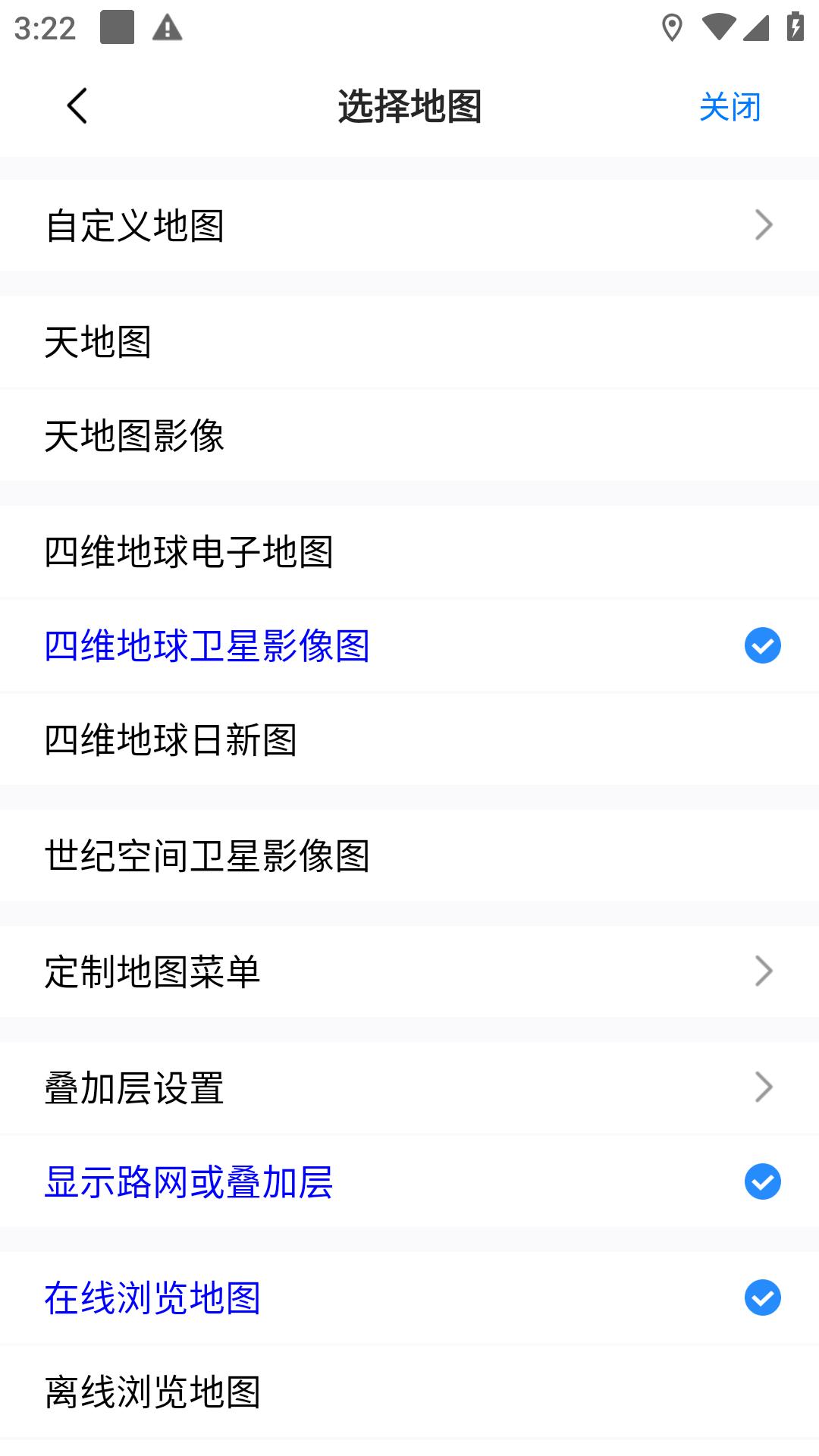 奥维互动地图移动端应用_2025奥维互动地图最新版v10.1.3