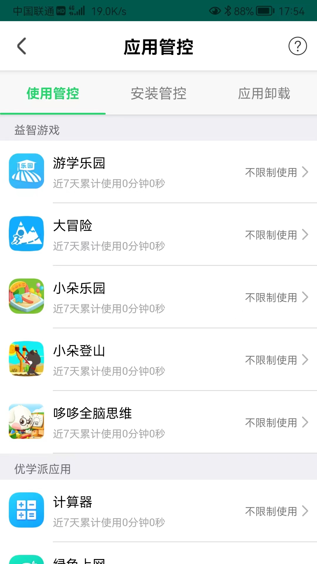 优学派家长管理最新版本下载_最新优学派家长管理appv4.1.8