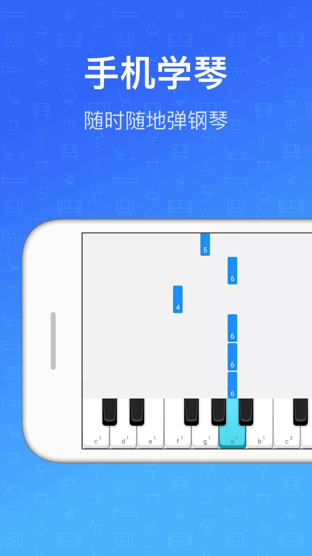 钢琴教练正版_正版钢琴教练appv9.9.1