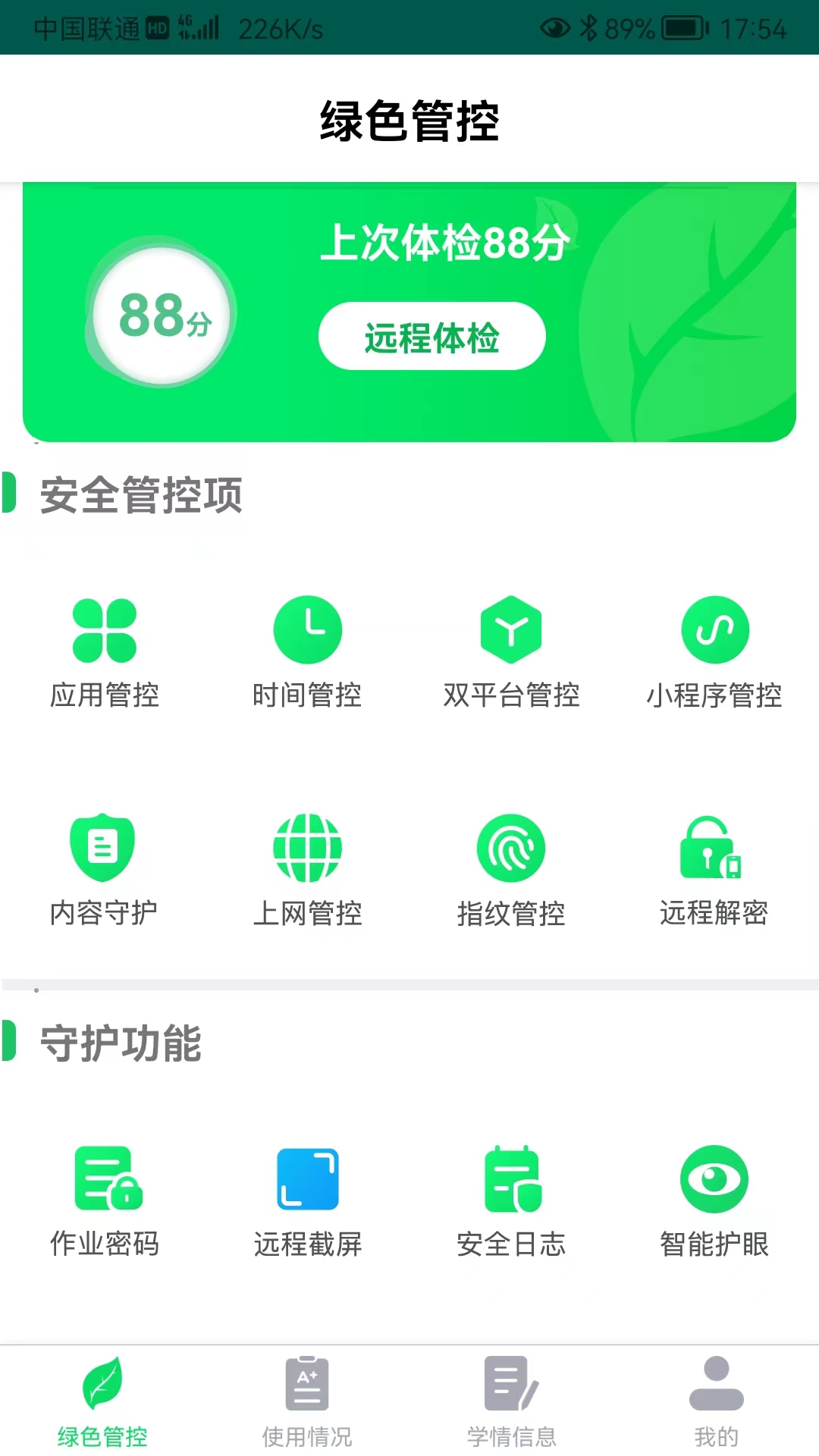 优学派家长管理最新版本下载_最新优学派家长管理appv4.1.8