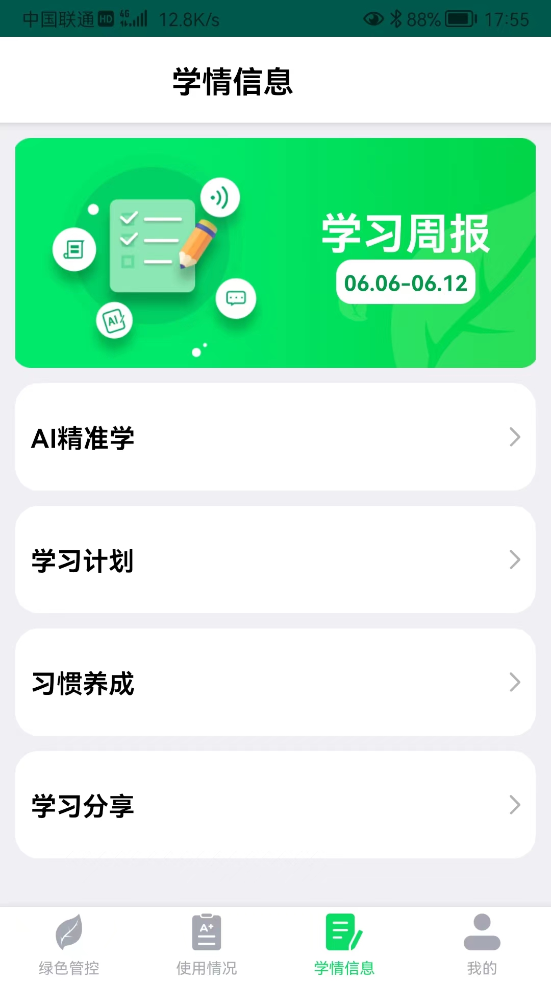 优学派家长管理最新版本下载_最新优学派家长管理appv4.1.8