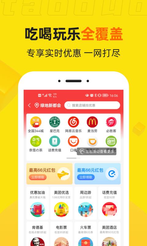 桃朵最新版app下载_新版本桃朵v6.5.0