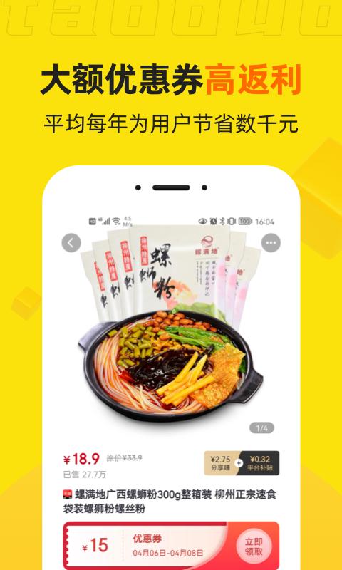 桃朵最新版app下载_新版本桃朵v6.5.0