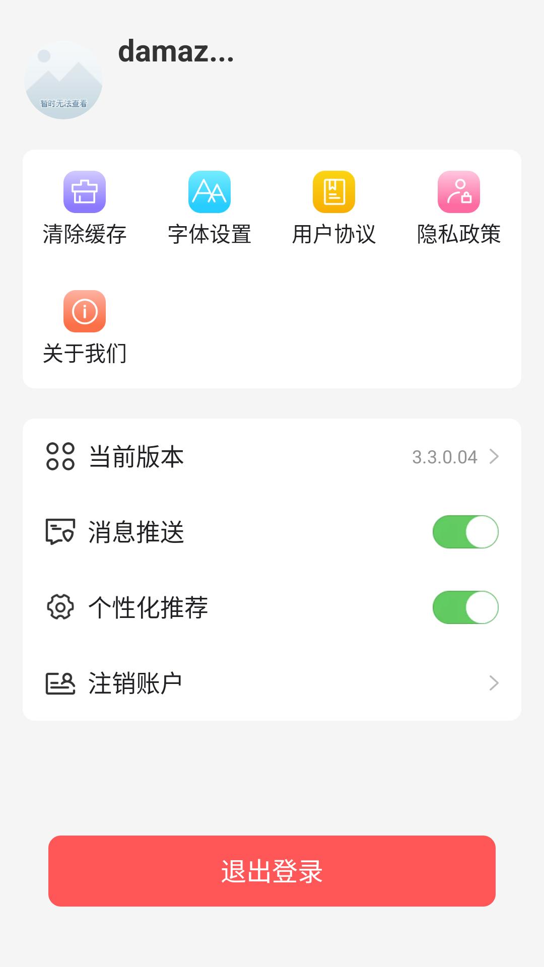 千阅宝app免费安卓_下载千阅宝app移动版v3.3.0.04