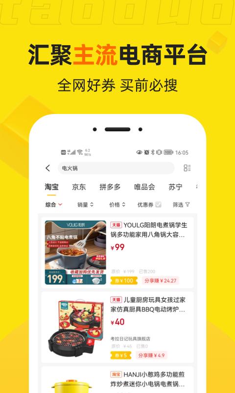 桃朵最新版app下载_新版本桃朵v6.5.0