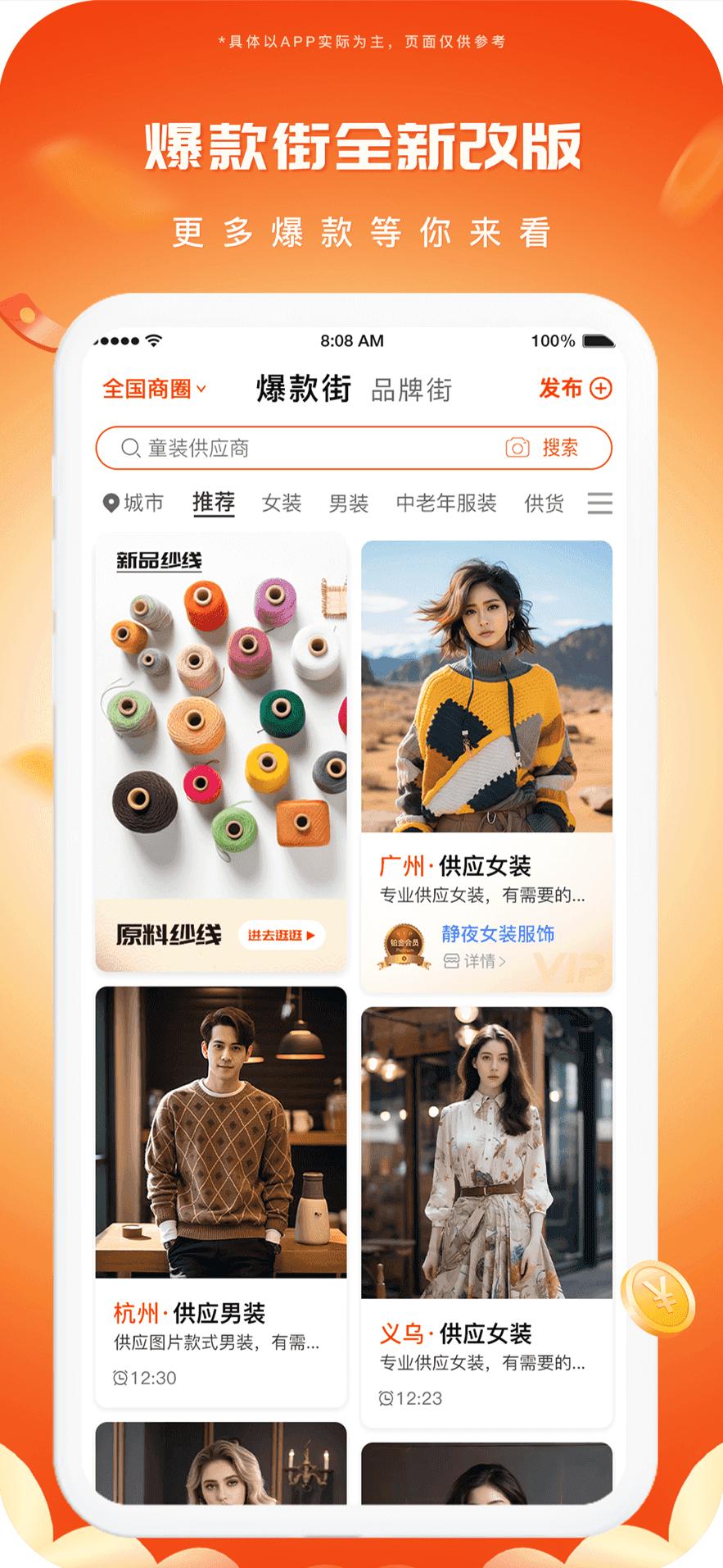 播报哥最新版app下载_新版本播报哥v5.5.8