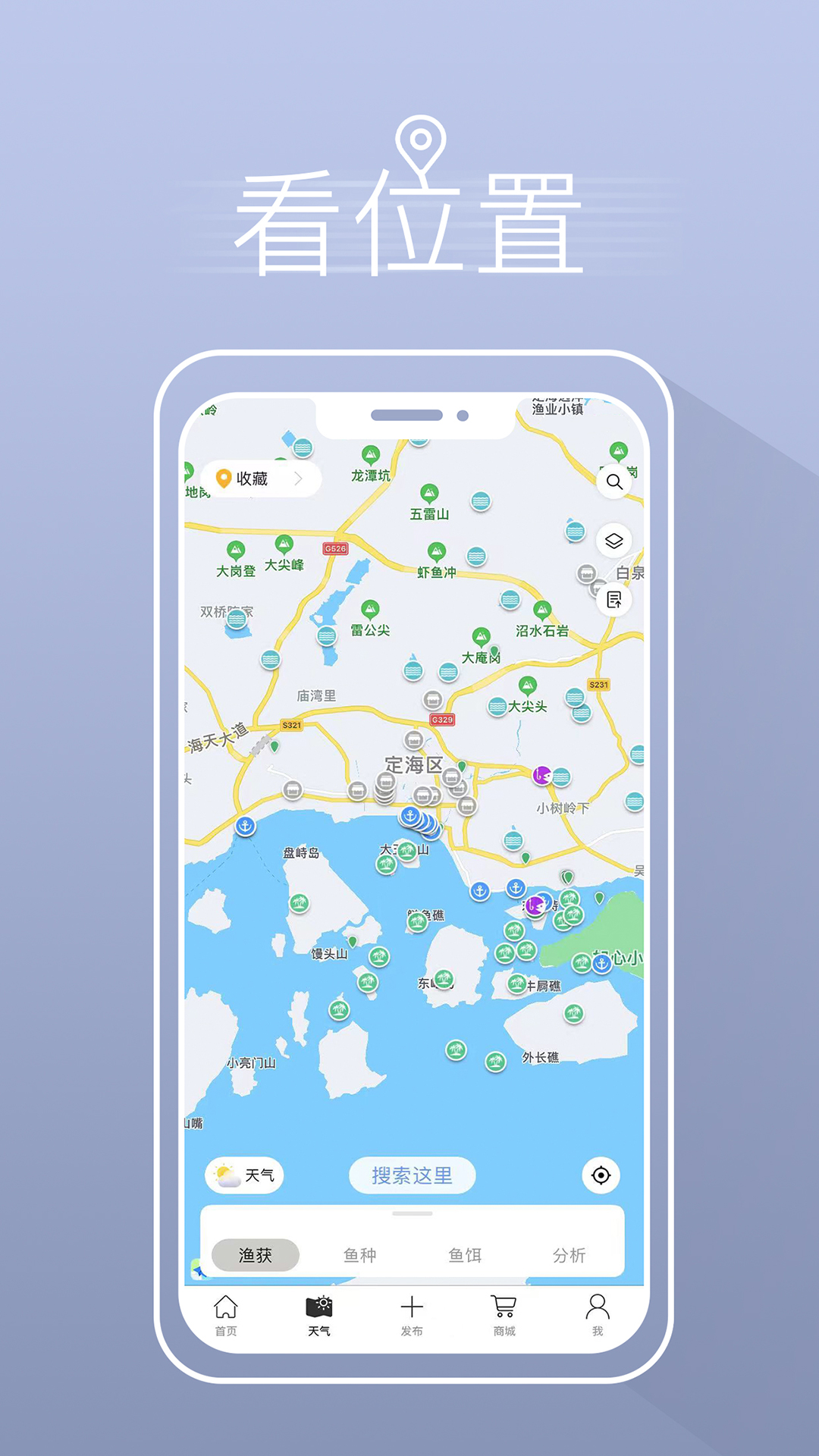 渔获app版_下载渔获安卓应用v3.10.40