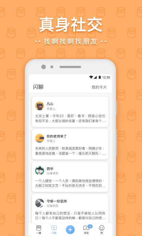 一罐2025应用_一罐软件最新版v3.16.9