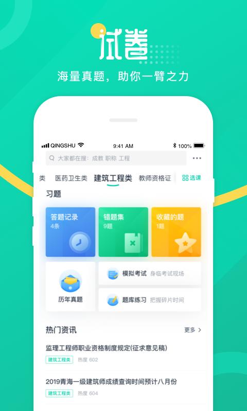 青书学堂软件app_青书学堂安卓版v24.7.0