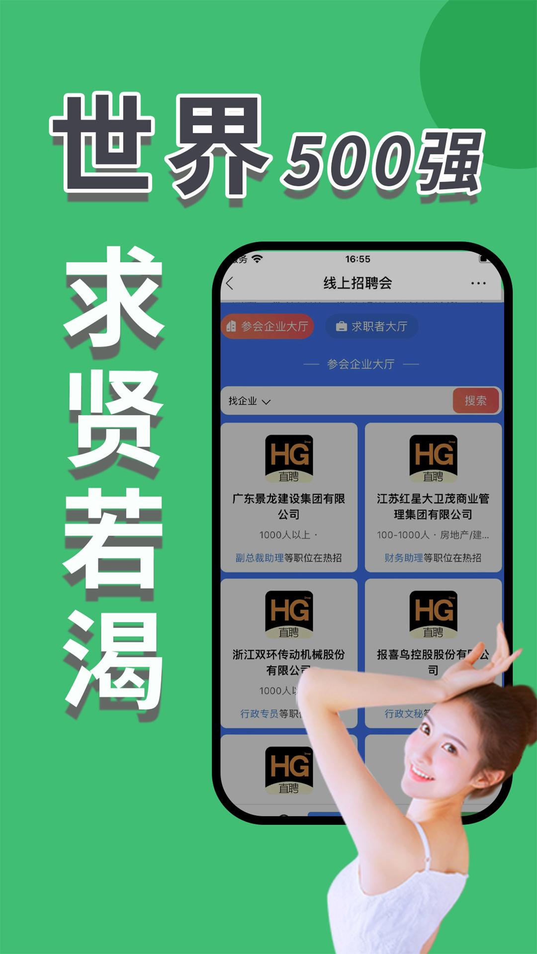 海归直聘最新版本下载_最新海归直聘appv6.1.9