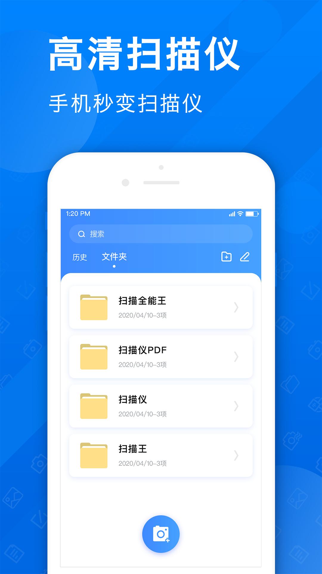 PDF扫描全能王手机app_下载安卓PDF扫描全能王v1.4.1