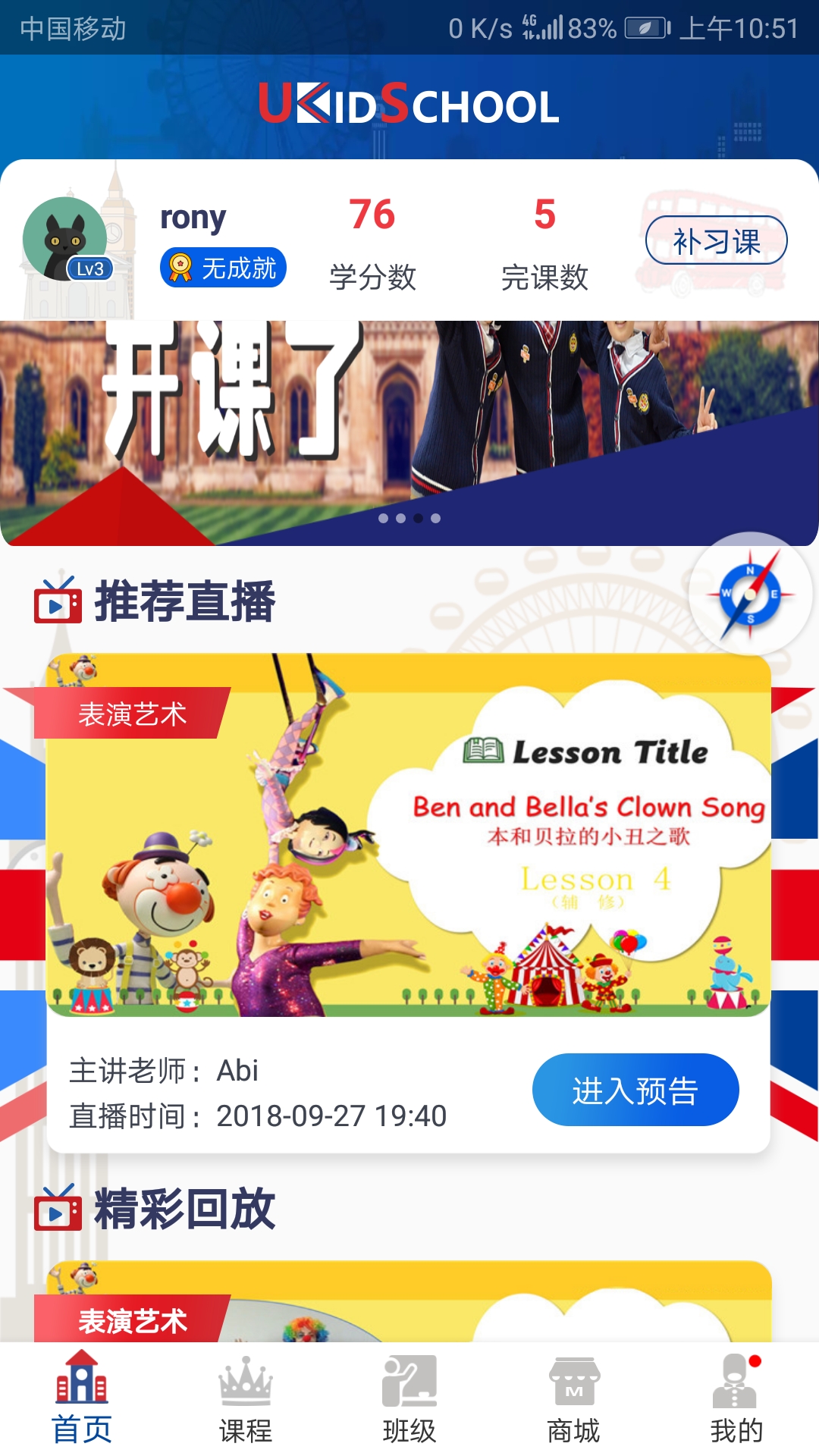 UKidSchool英语手机版app下载_安卓UKidSchool英语下载appv3.6.4