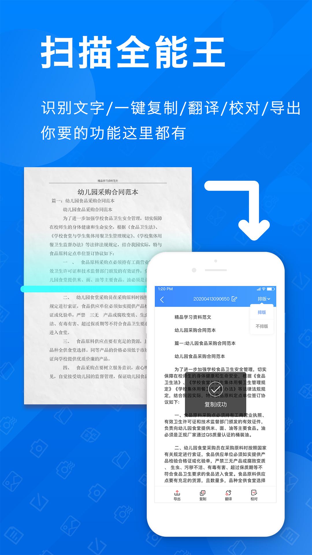 PDF扫描全能王手机app_下载安卓PDF扫描全能王v1.4.1