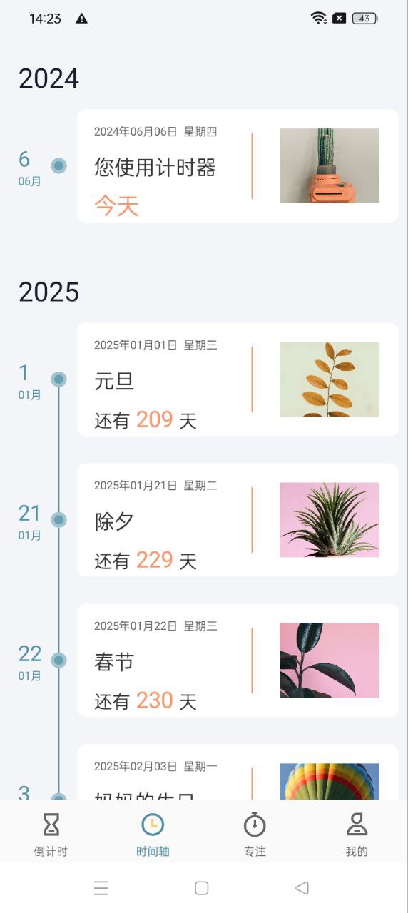 计时器软件android_下载2025计时器软件v1.2.5