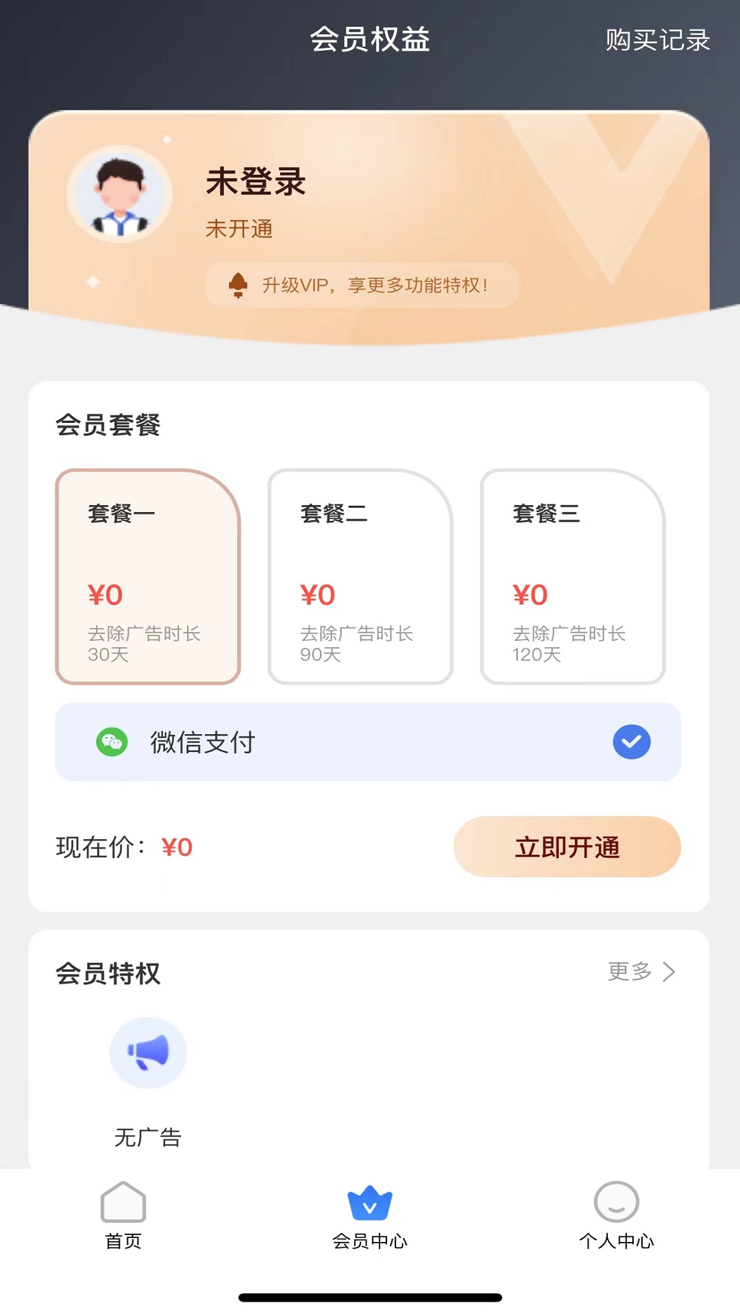 停课铃app免费安卓_下载停课铃app移动版v3.0.3