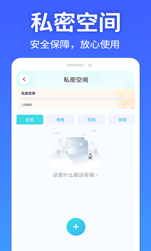 软件隐藏大师app最新下载_下载软件隐藏大师免费版v1.2.4