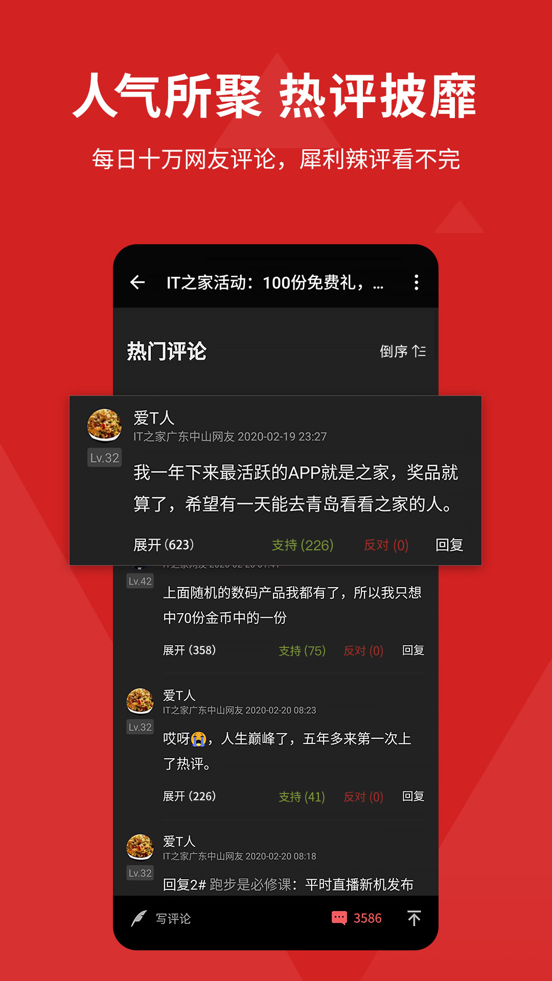 IT之家app版_下载IT之家安卓应用v8.98