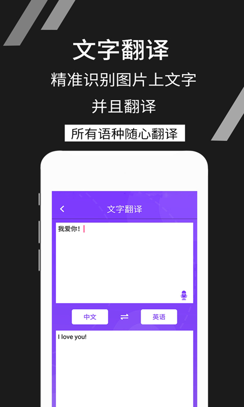 拍照识文字软件app下载_拍照识文字移动版v4.4.9