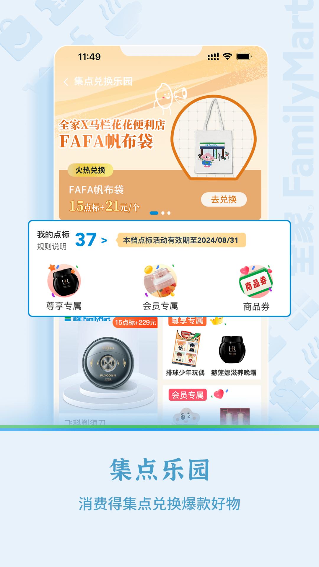 appFa米家_Fa米家软件免费下载v4.0.1