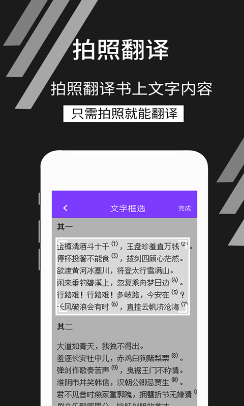 拍照识文字软件app下载_拍照识文字移动版v4.4.9