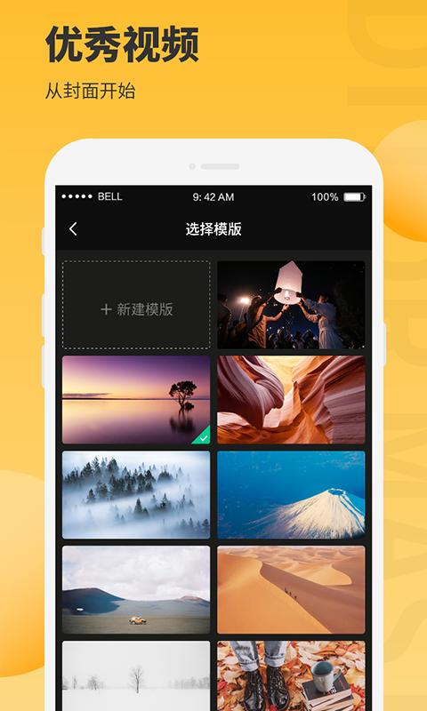 图片编辑大师软件app_图片编辑大师安卓版v1.2.6